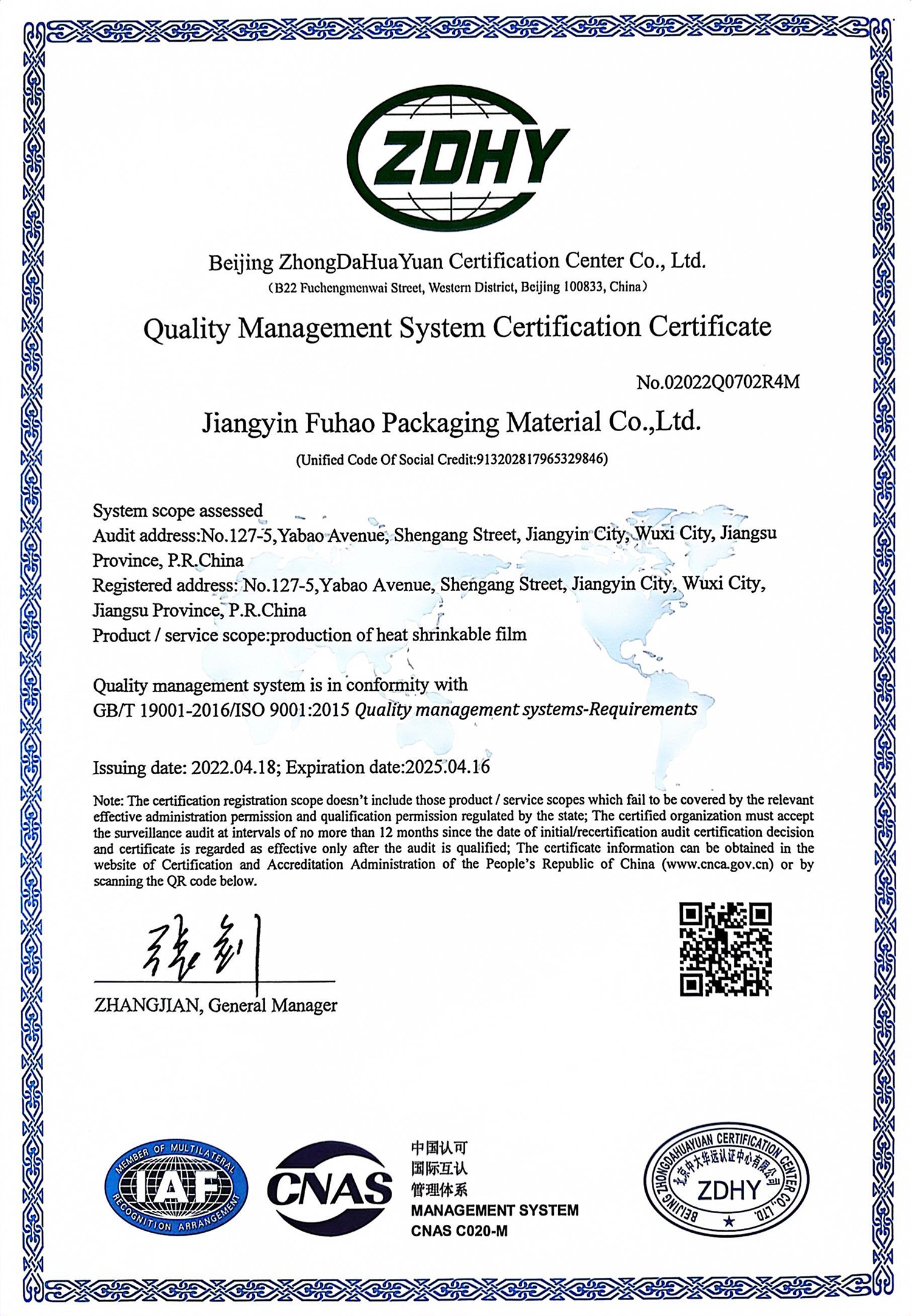 Quality Management System Certificate